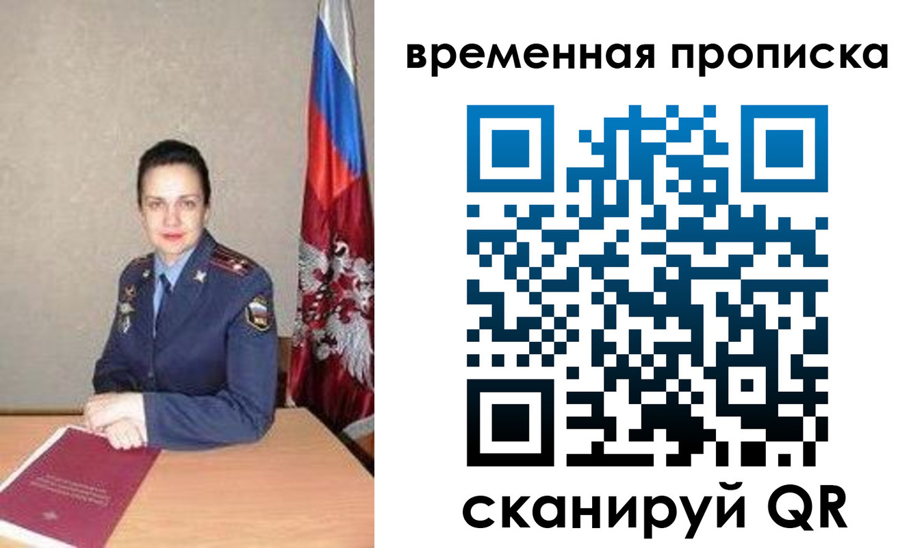 прописка поиск в Сельцо