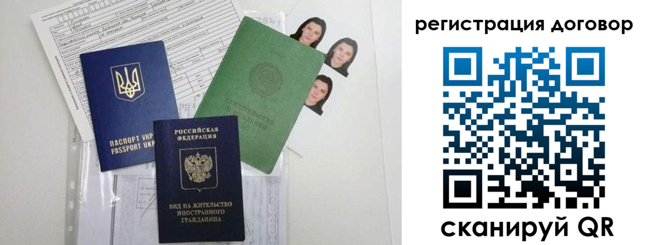 прописка от собственника в Сельцо