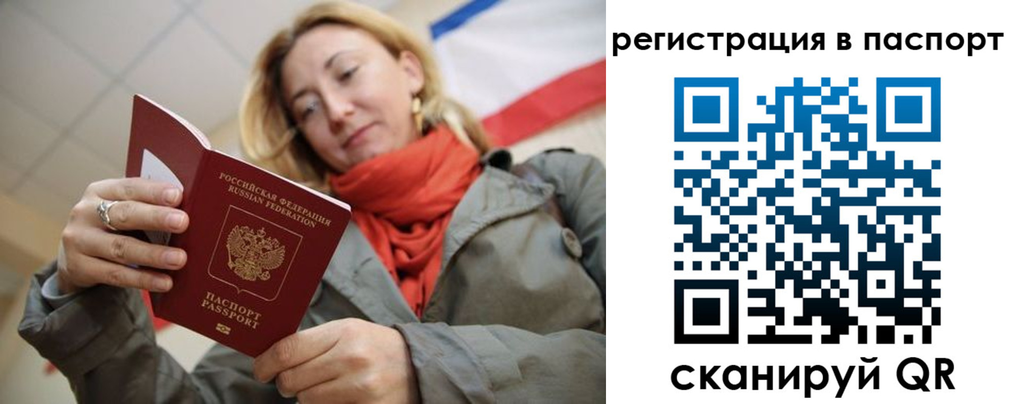 прописка иностранных граждан в Сельцо