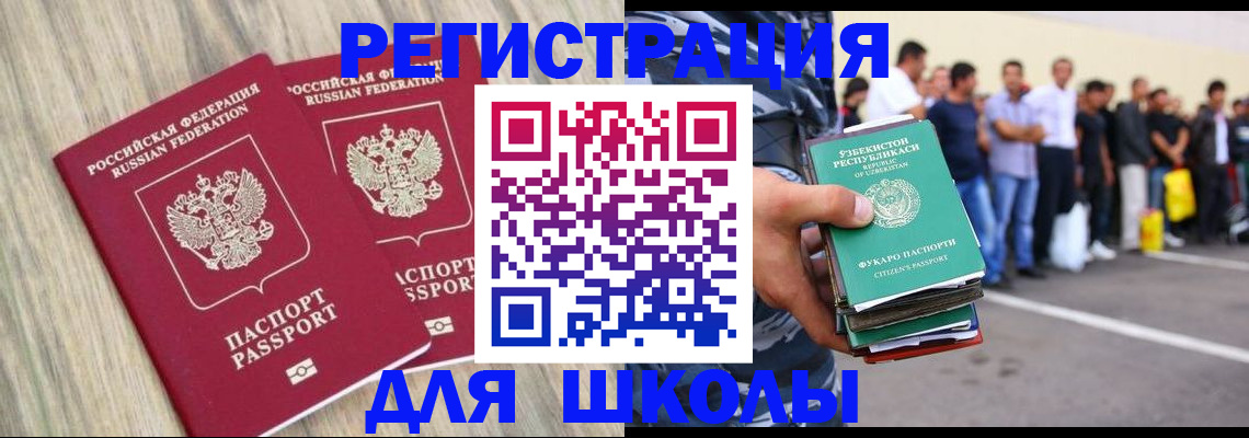 временная регистрация в квартире в Сельцо