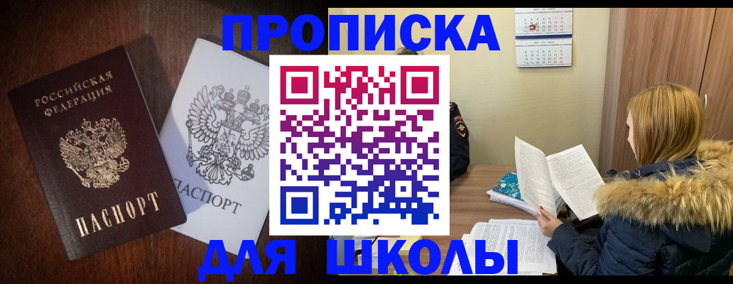 временная регистрация законно в Сельцо