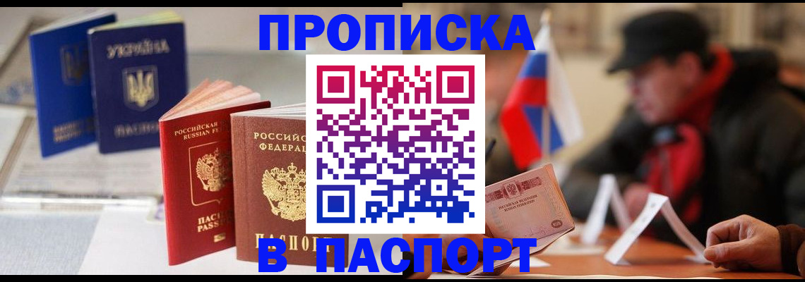 найти адрес прописки в Сельцо